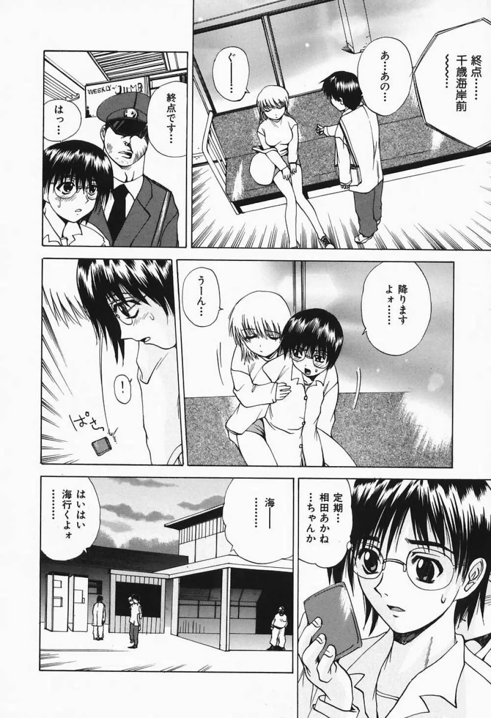 コスプレH Page.98