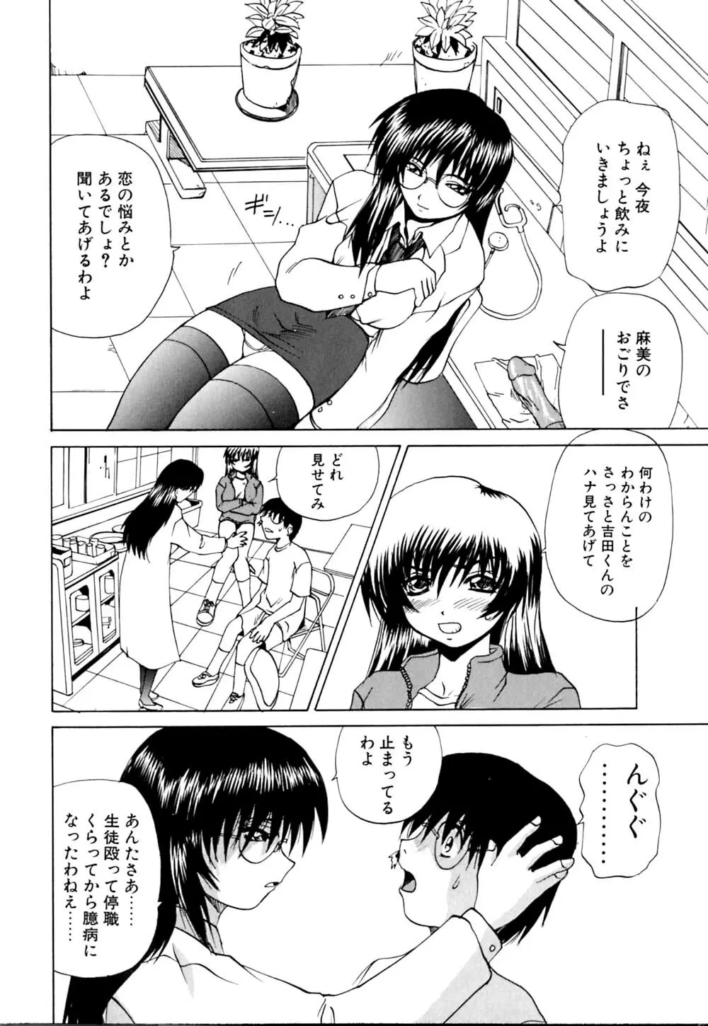 若妻とワンちゃん Page.131