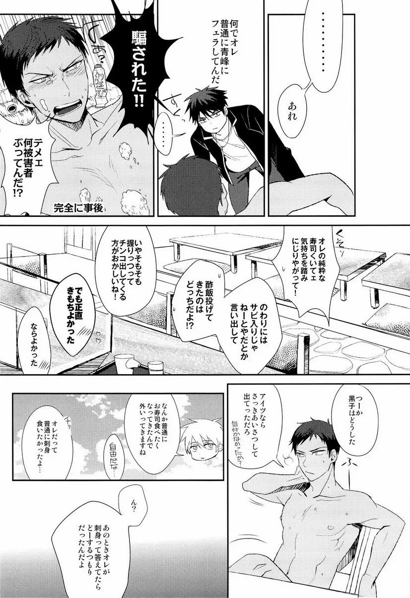 魚峰 Page.13