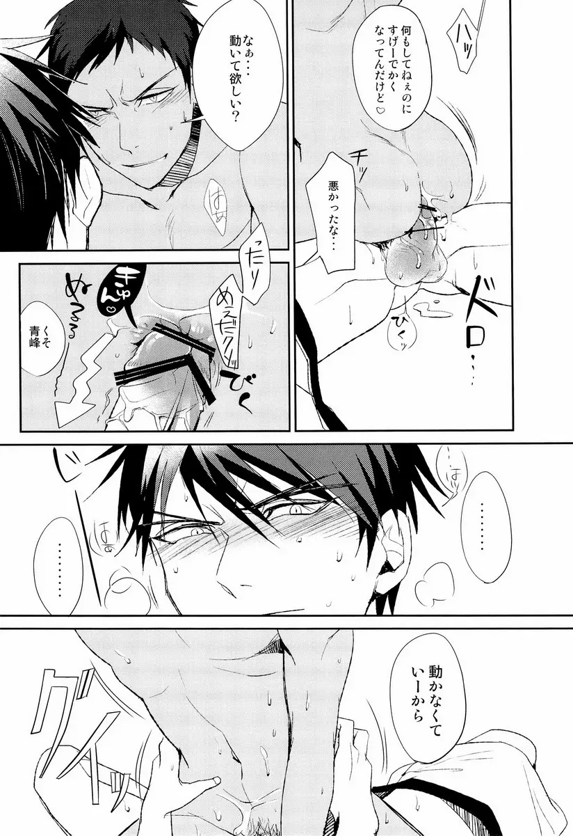 魚峰 Page.21