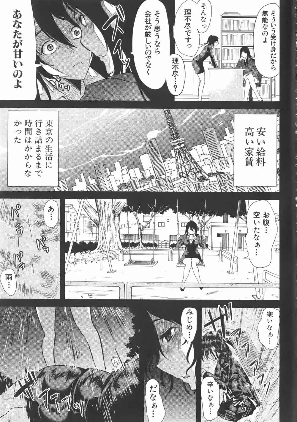 Hなマン○の作り方 + ラフイラスト集, 「複製原画」 Page.11