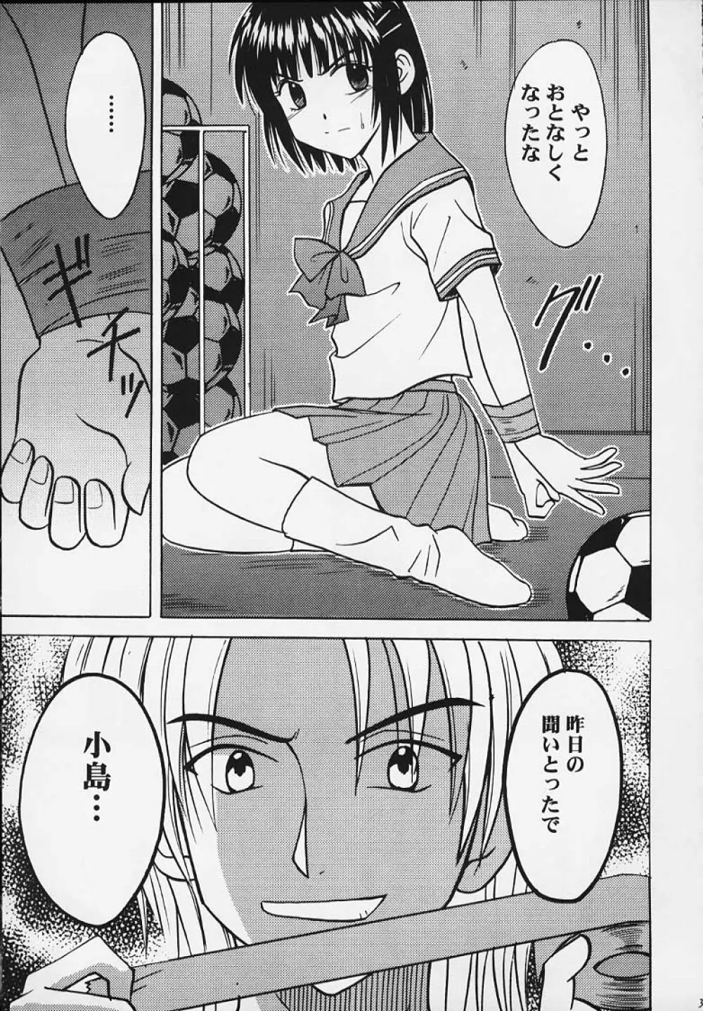 あらがい Page.2