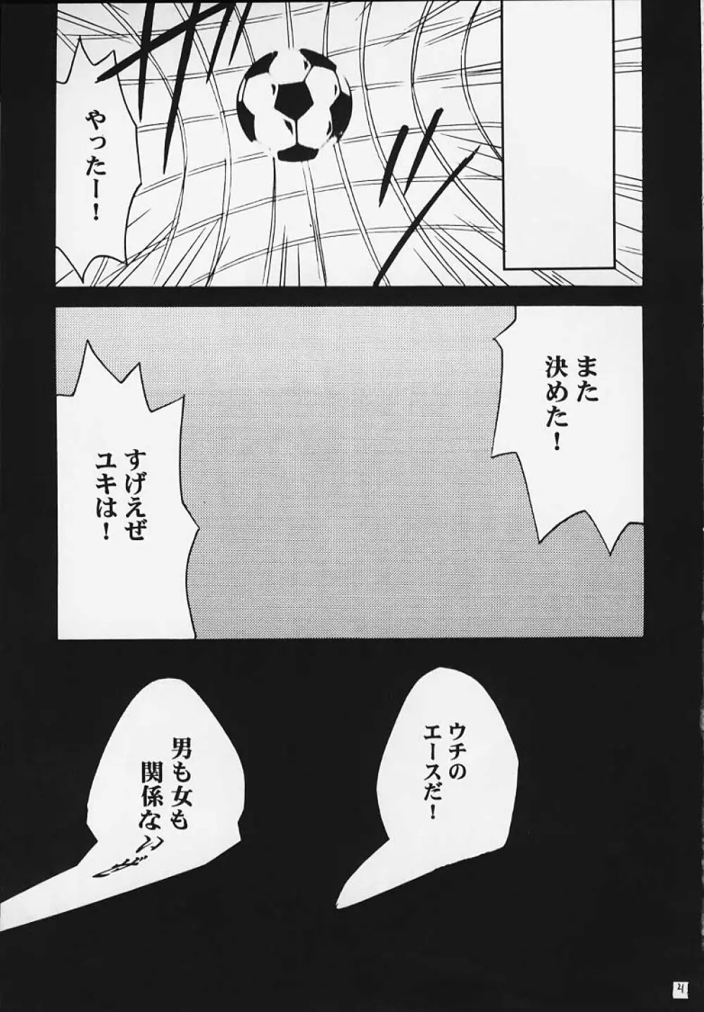 あらがい Page.20