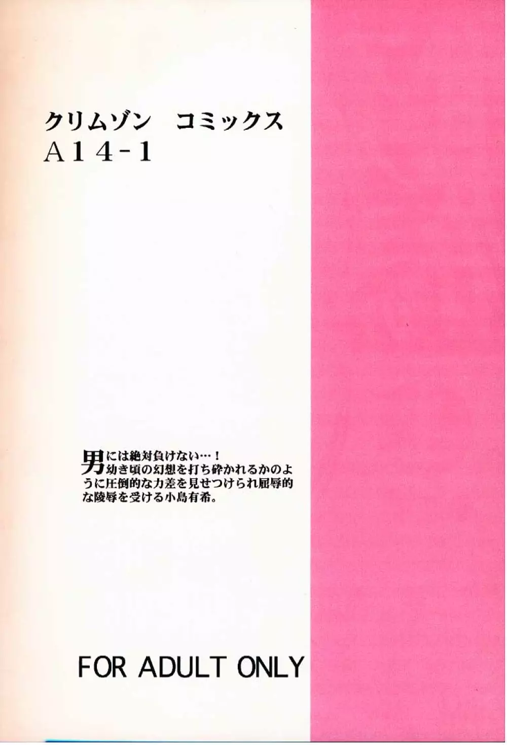 あらがい Page.24