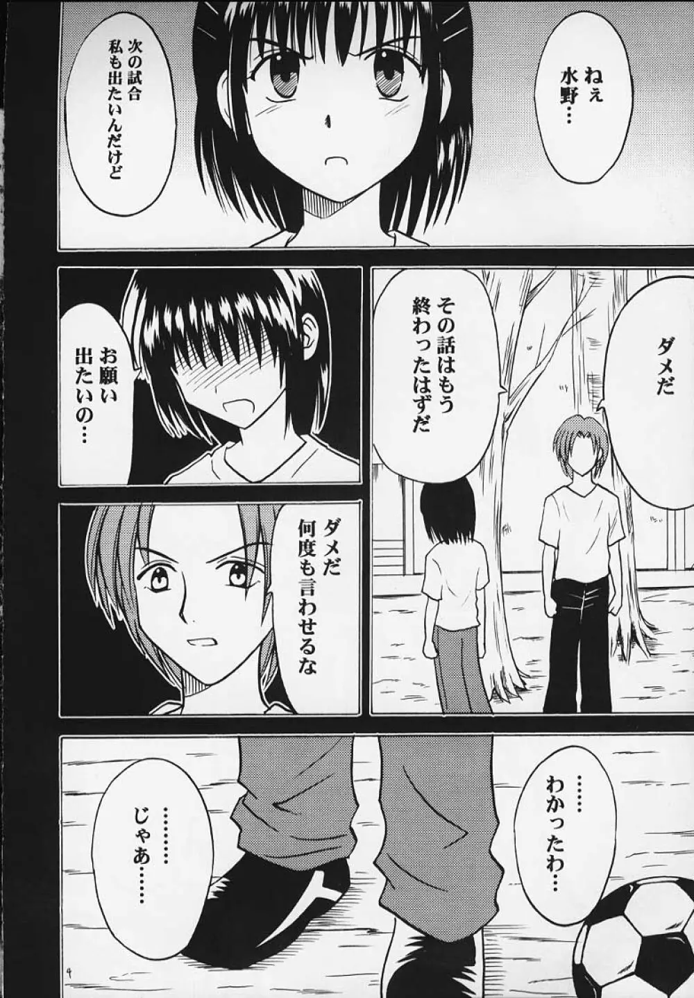 あらがい Page.3