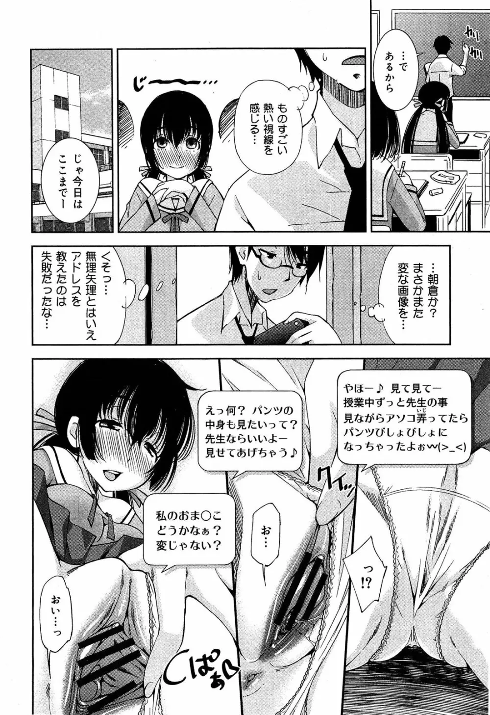 制服無双 第1限目 Page.165