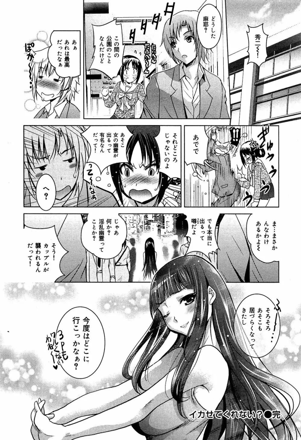 制服無双 第1限目 Page.221