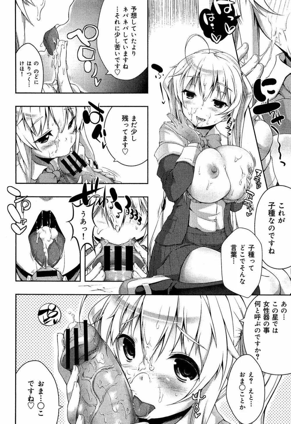 制服無双 第1限目 Page.253