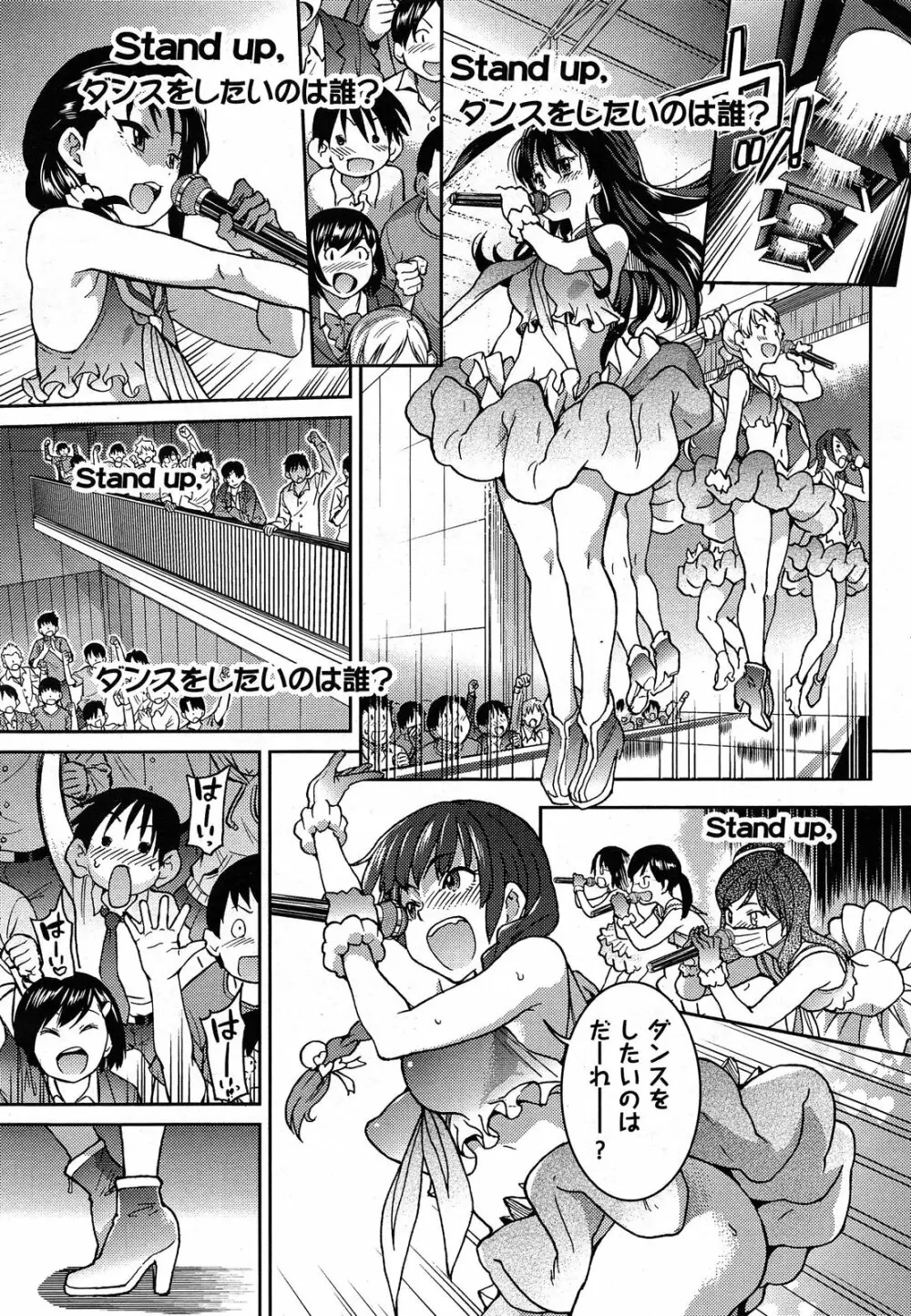 [師走の翁] アイブカ! (仮) アイドルブカツドウ 全6話 Page.124