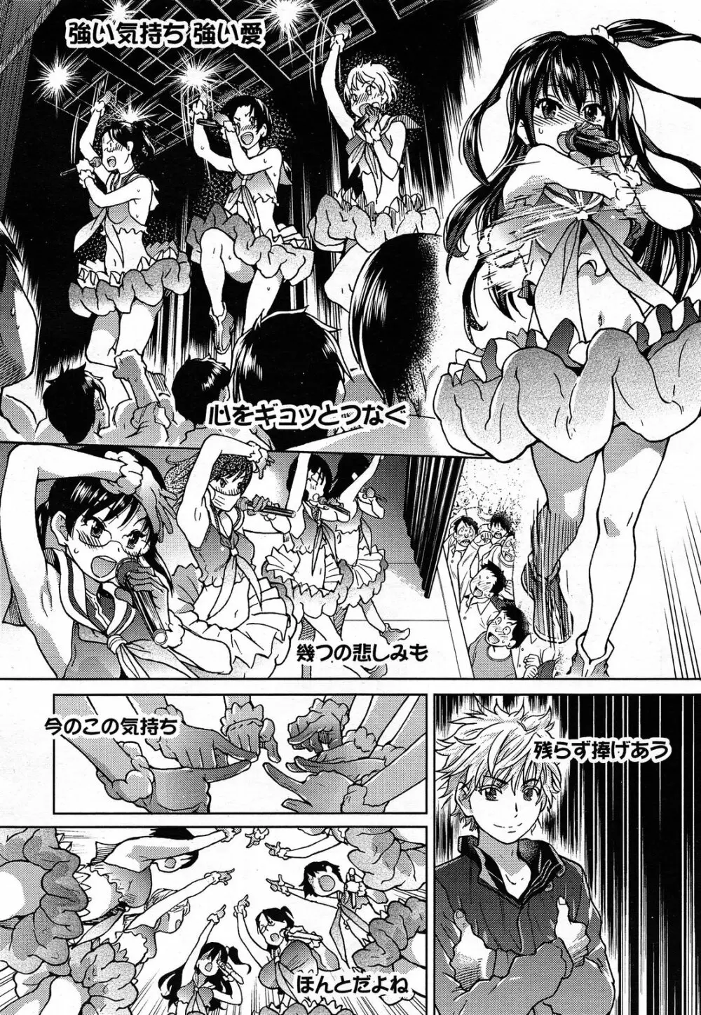 [師走の翁] アイブカ! (仮) アイドルブカツドウ 全6話 Page.126