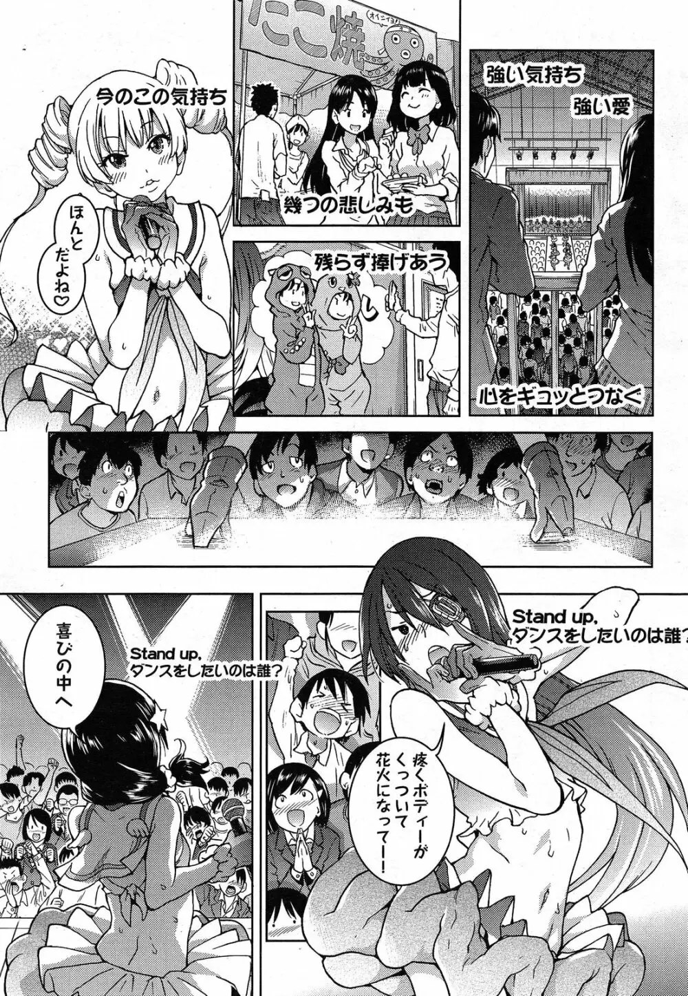 [師走の翁] アイブカ! (仮) アイドルブカツドウ 全6話 Page.128