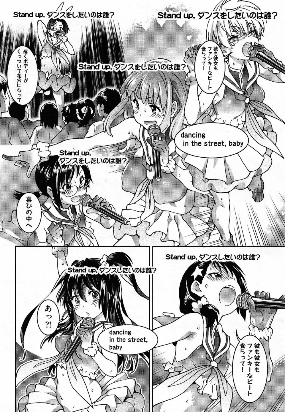 [師走の翁] アイブカ! (仮) アイドルブカツドウ 全6話 Page.129