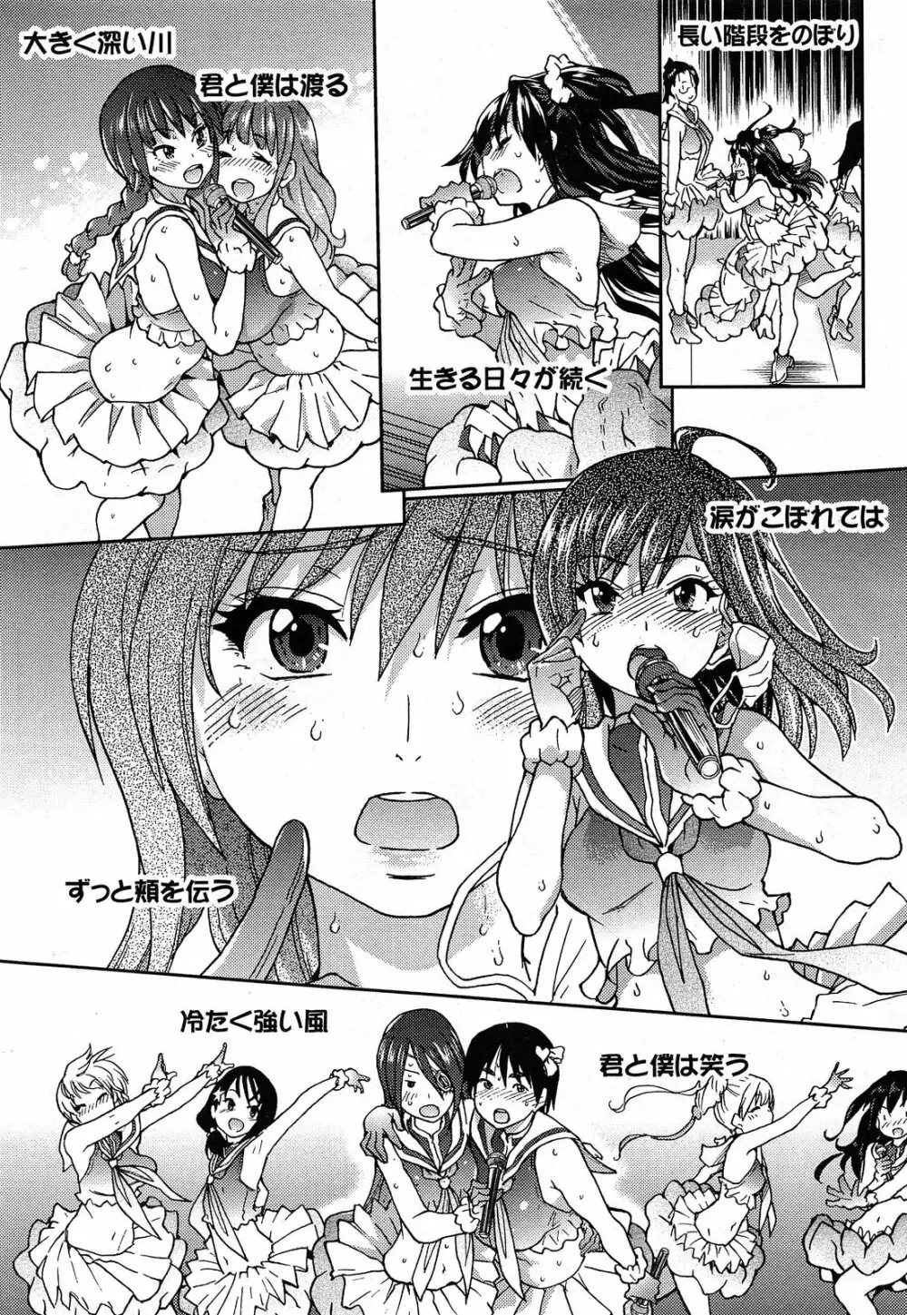 [師走の翁] アイブカ! (仮) アイドルブカツドウ 全6話 Page.131