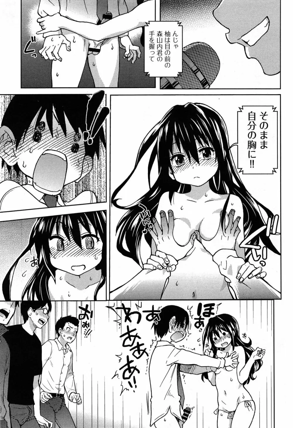 [師走の翁] アイブカ! (仮) アイドルブカツドウ 全6話 Page.146