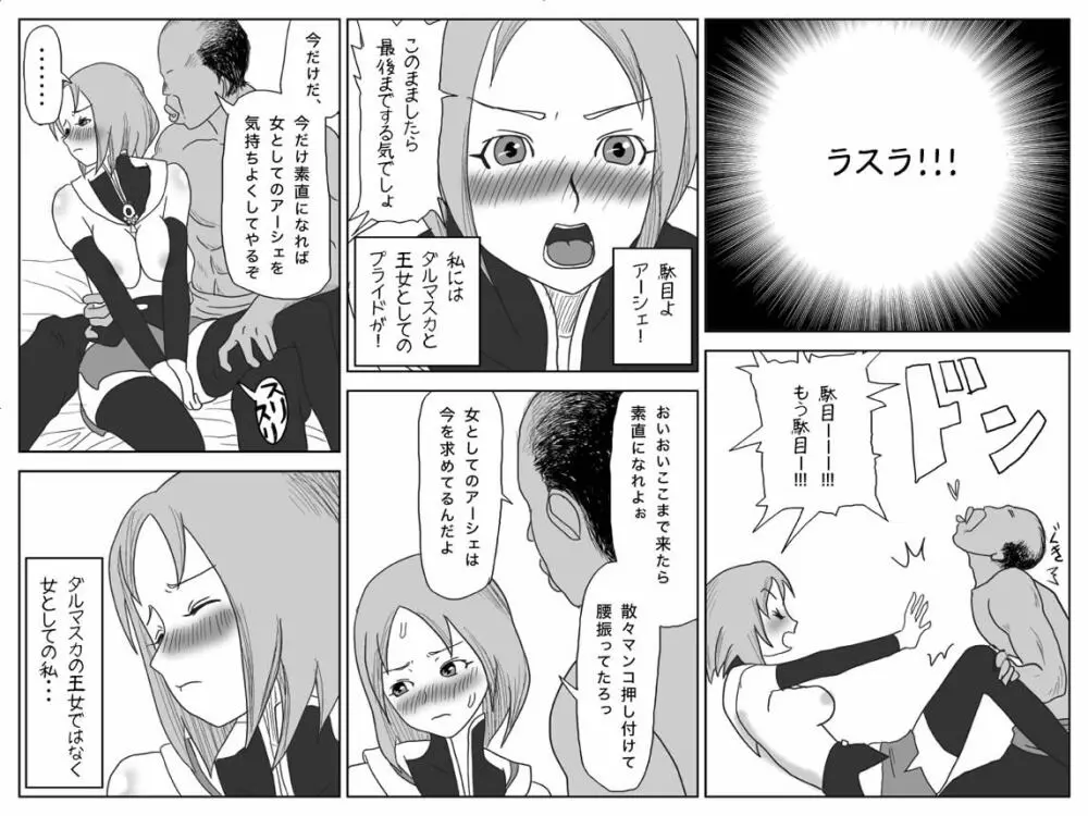 Tsundere Ashe wo Yaru Page.10