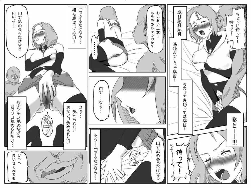 Tsundere Ashe wo Yaru Page.12