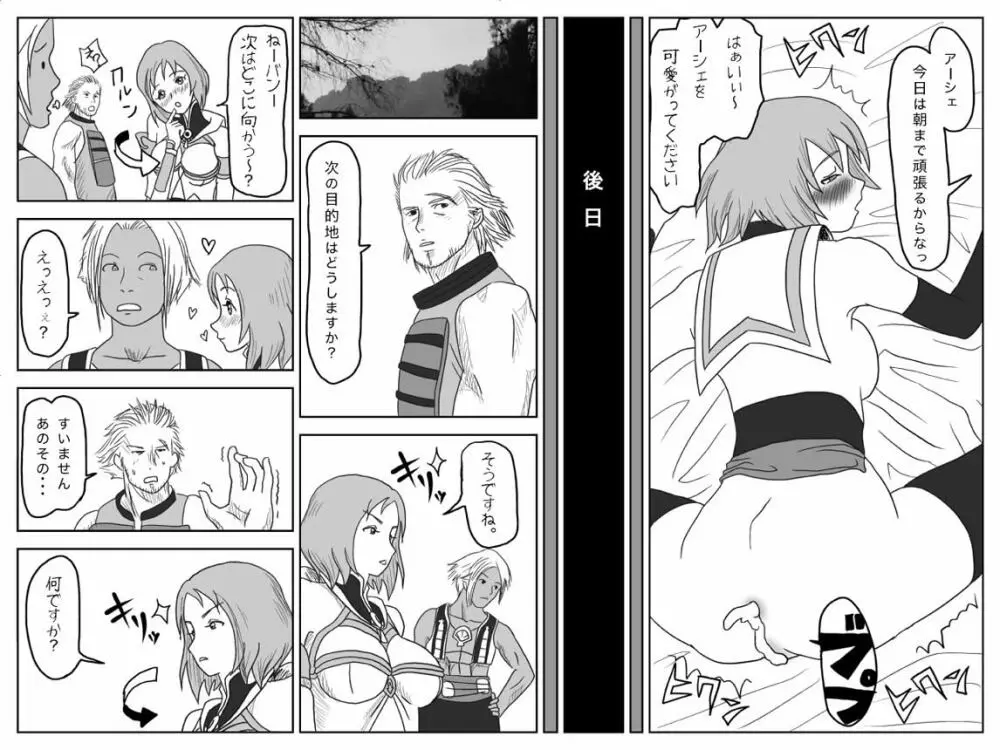 Tsundere Ashe wo Yaru Page.34