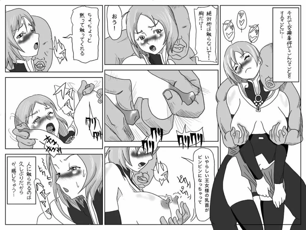 Tsundere Ashe wo Yaru Page.5