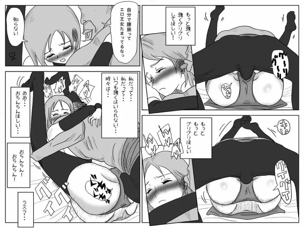 Tsundere Ashe wo Yaru Page.9