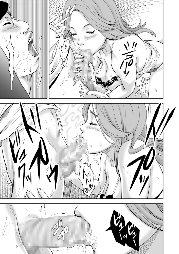 友達の美人ママに大事な童貞を好きなように奪われるお話~華麗なる母子相姦一家~ Page.11