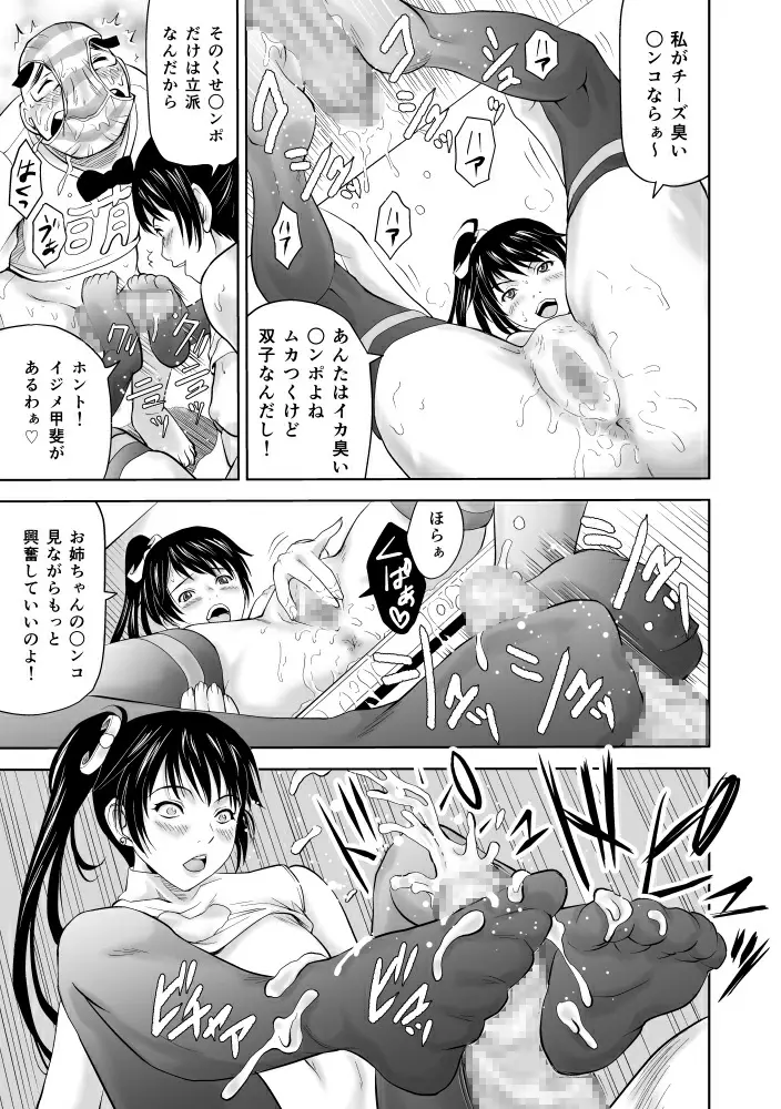 友達の美人ママに大事な童貞を好きなように奪われるお話~華麗なる母子相姦一家~ Page.5