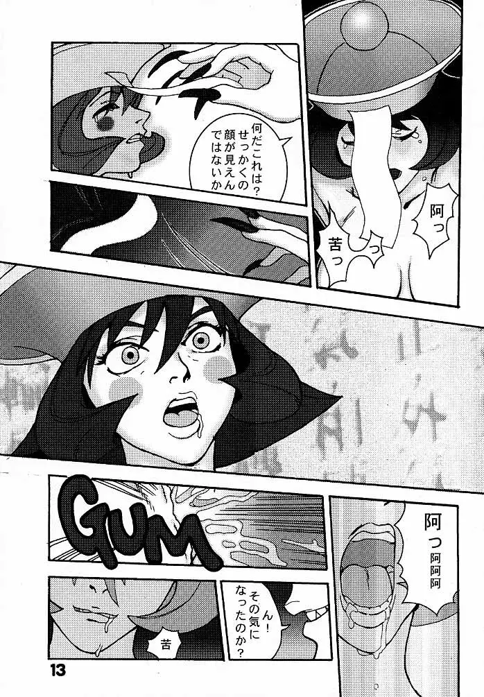 (C52) [Q-bit (Q-10)] Q-bit vol.2 - Savior? (ヴァンパイア) Page.12