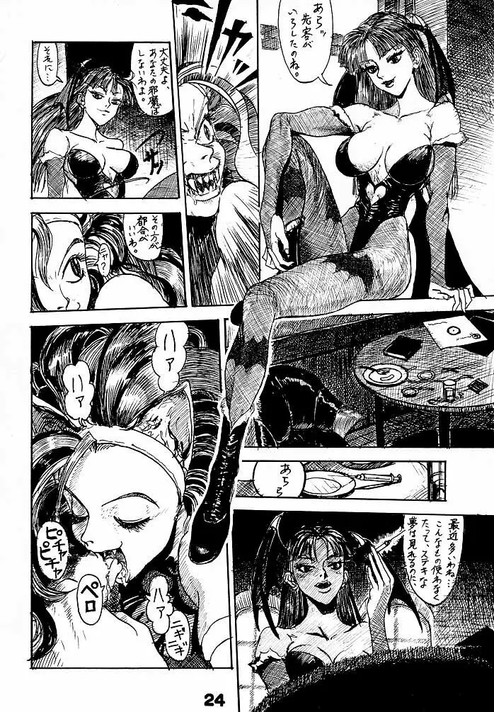 (C52) [Q-bit (Q-10)] Q-bit vol.2 - Savior? (ヴァンパイア) Page.23