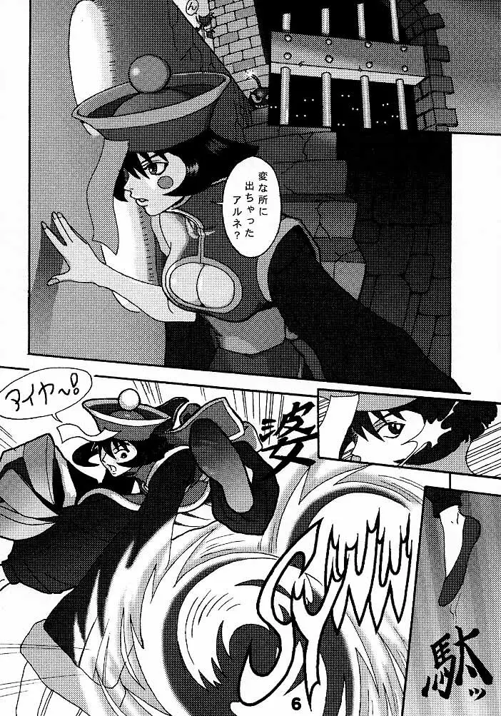 (C52) [Q-bit (Q-10)] Q-bit vol.2 - Savior? (ヴァンパイア) Page.5