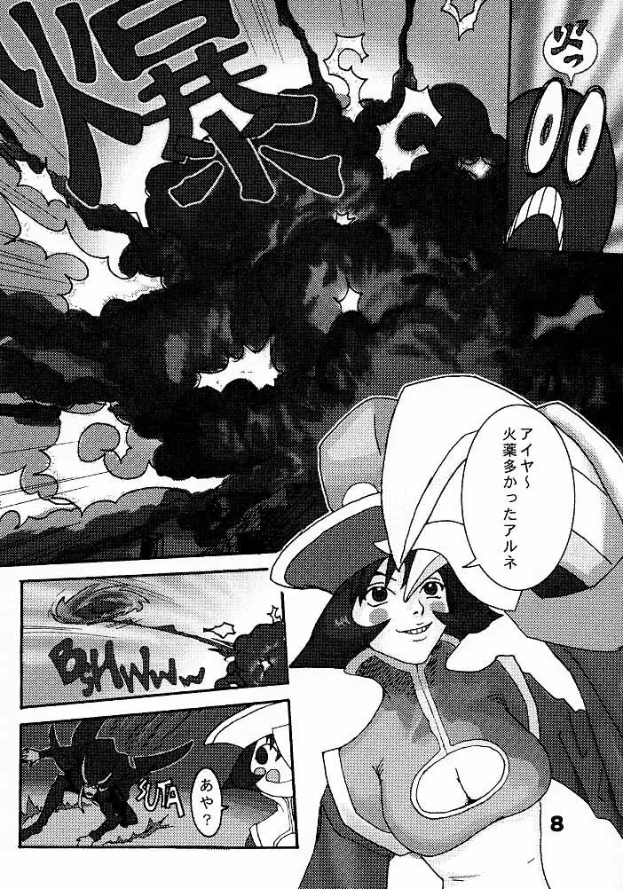 (C52) [Q-bit (Q-10)] Q-bit vol.2 - Savior? (ヴァンパイア) Page.7