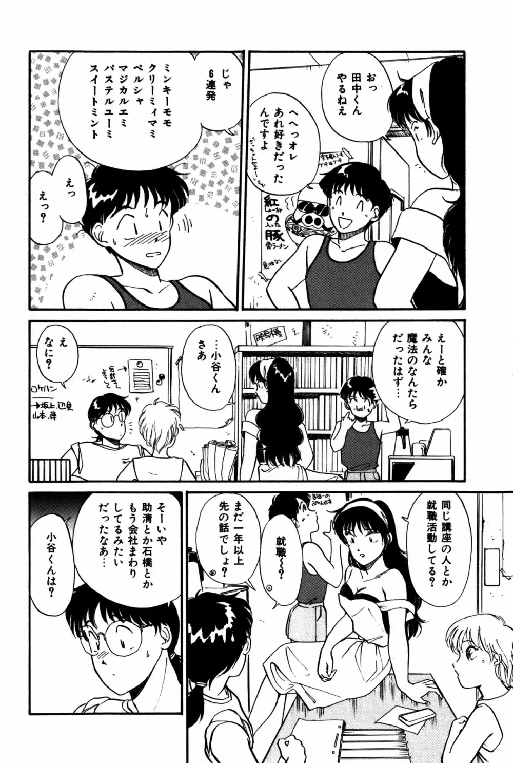 ラズベリー＆ストロベリー Page.139