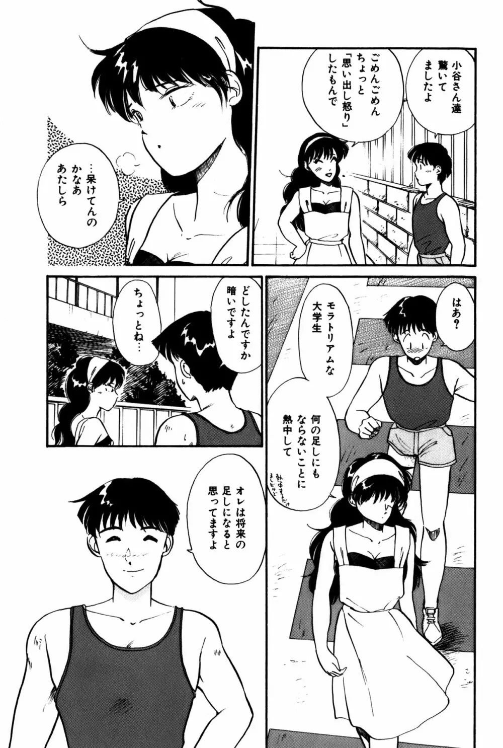 ラズベリー＆ストロベリー Page.142