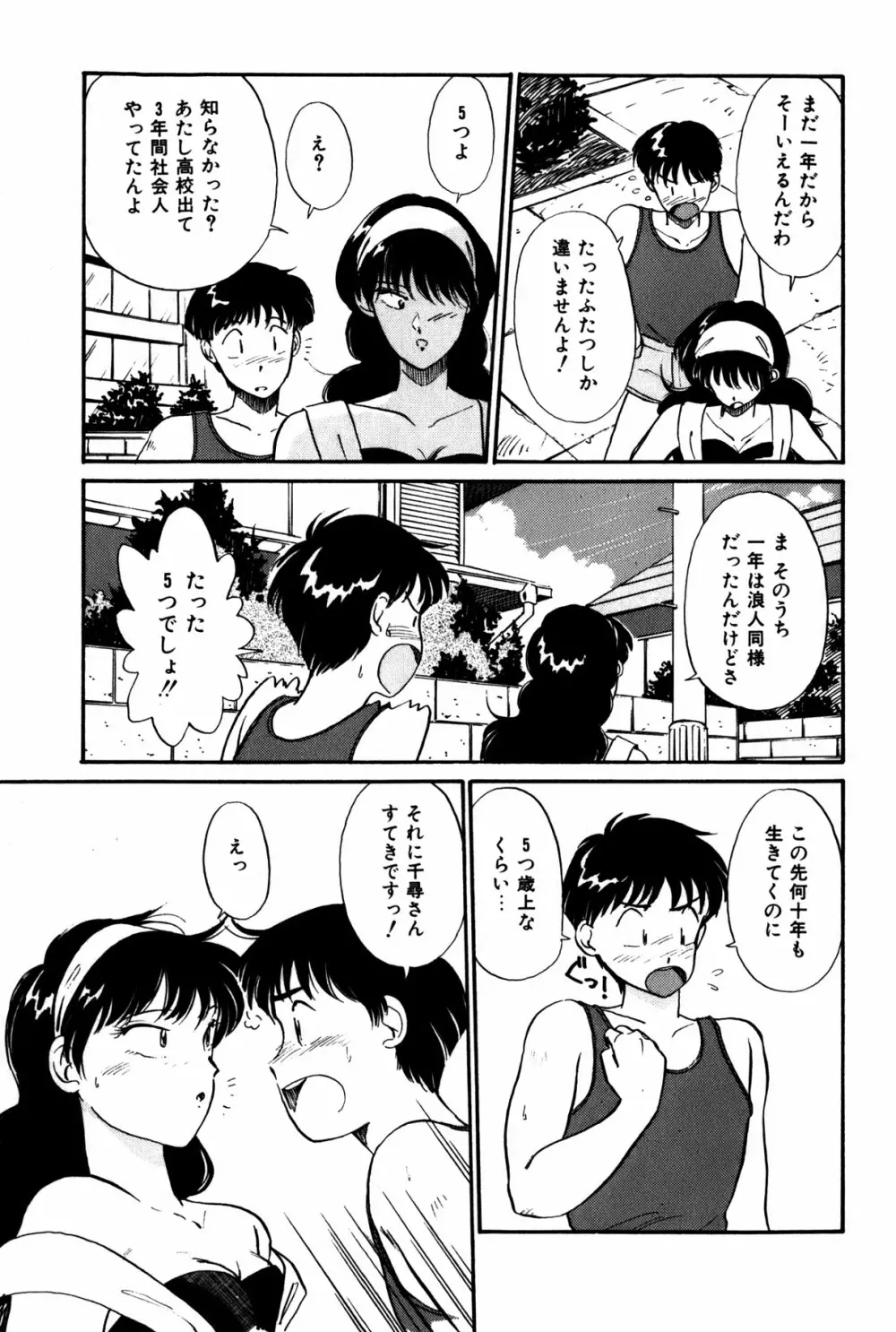 ラズベリー＆ストロベリー Page.144