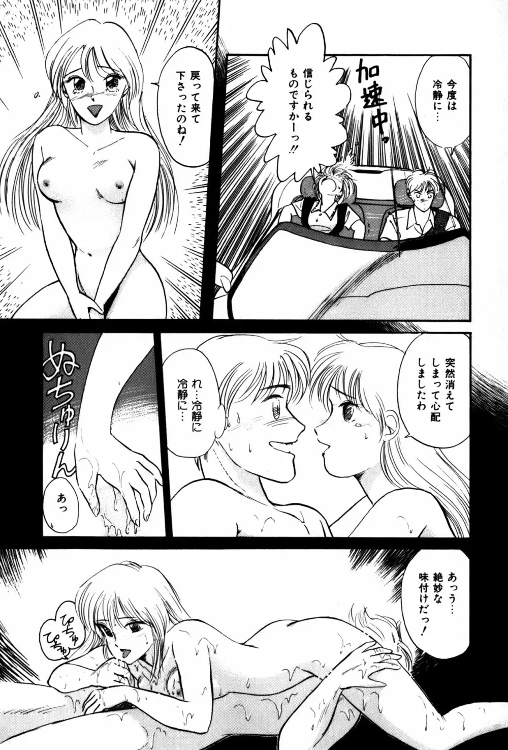 ラズベリー＆ストロベリー Page.18