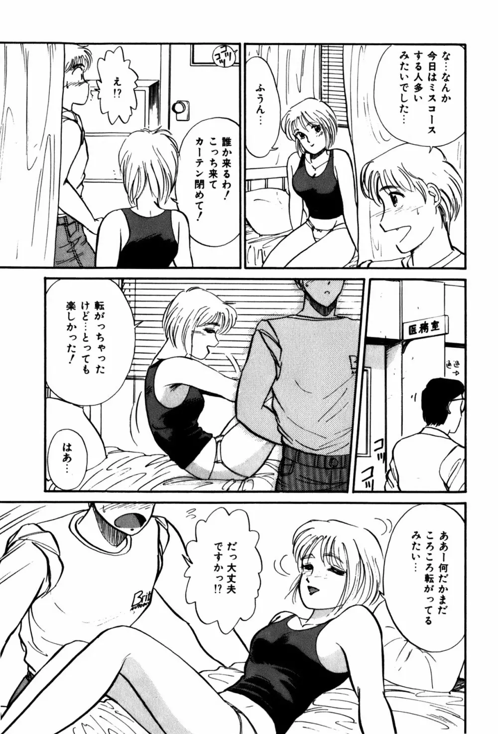 ラズベリー＆ストロベリー Page.34