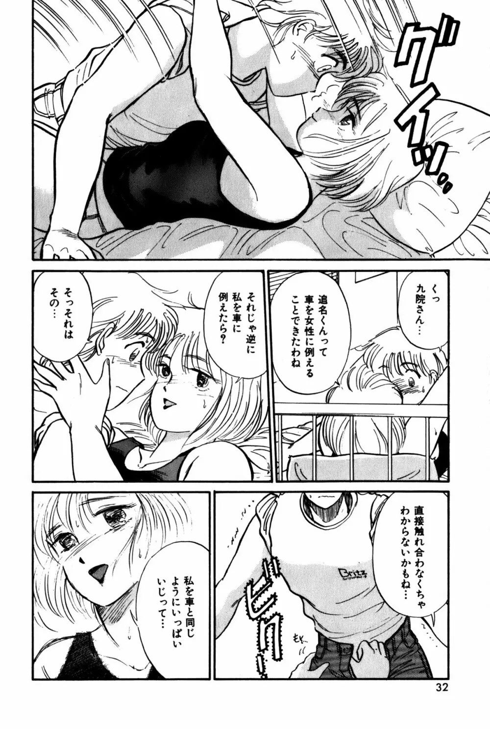 ラズベリー＆ストロベリー Page.35