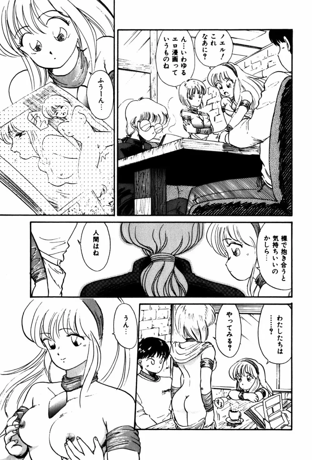 ラズベリー＆ストロベリー Page.50