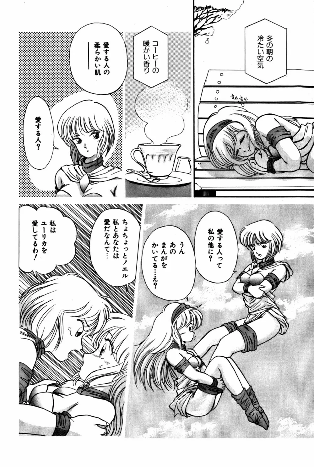 ラズベリー＆ストロベリー Page.63