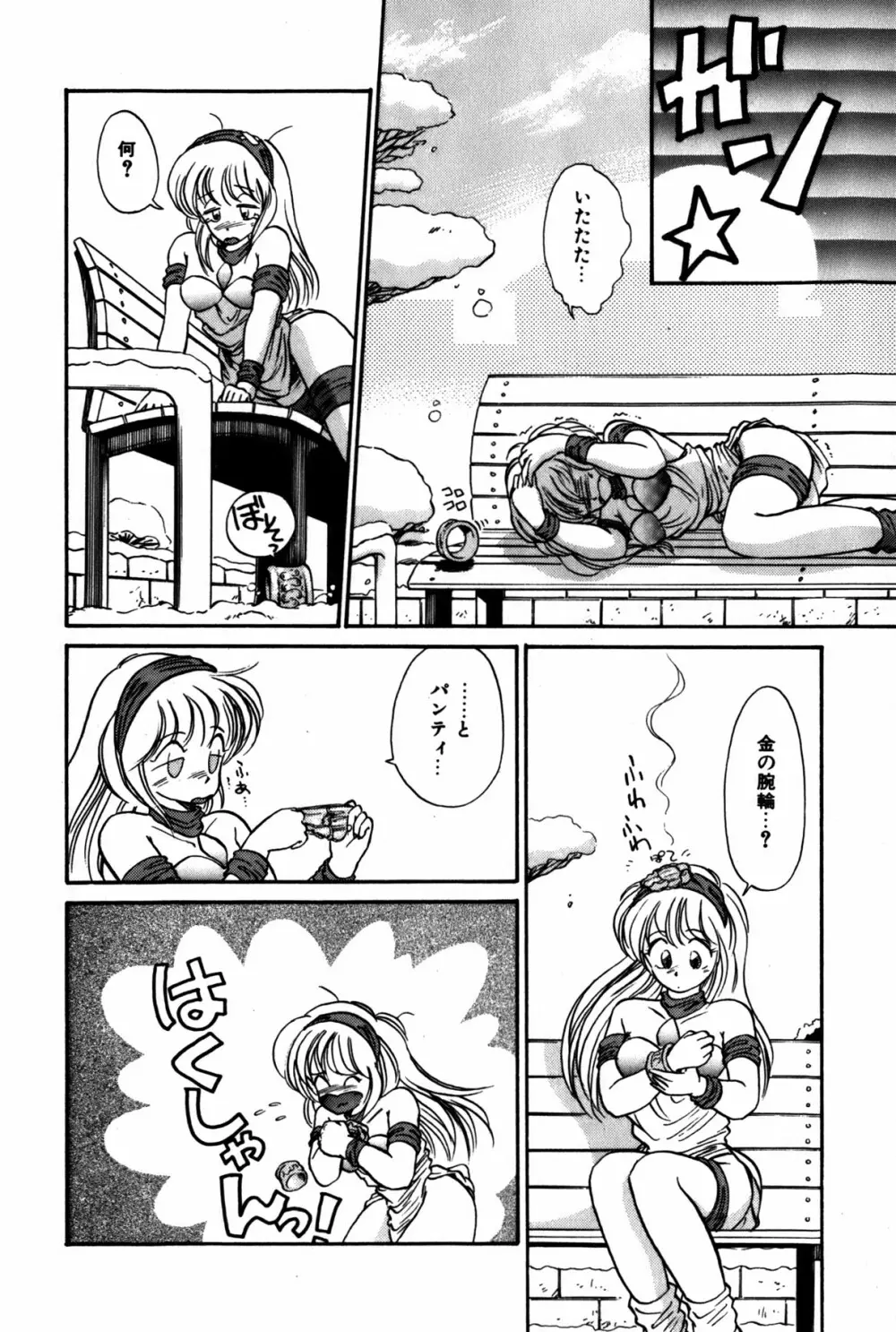 ラズベリー＆ストロベリー Page.65