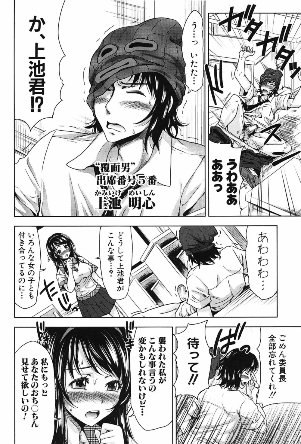 H・ERO -性の教室- Page.136