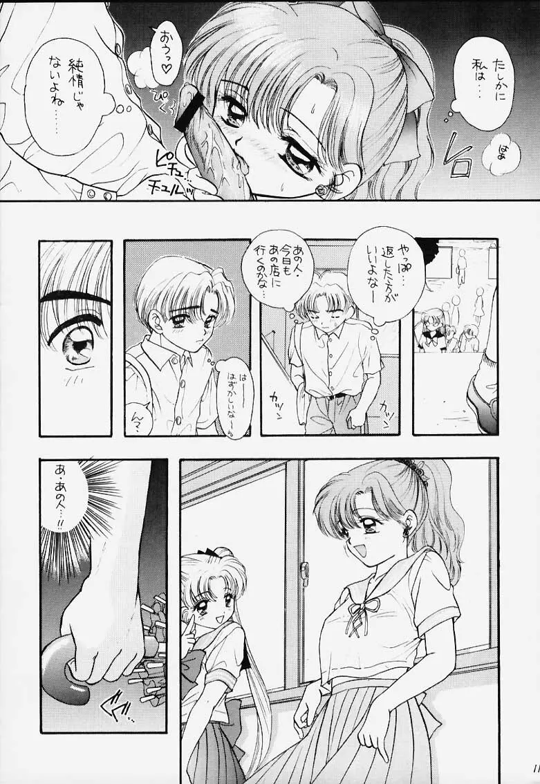 ターボ意味無し Page.10