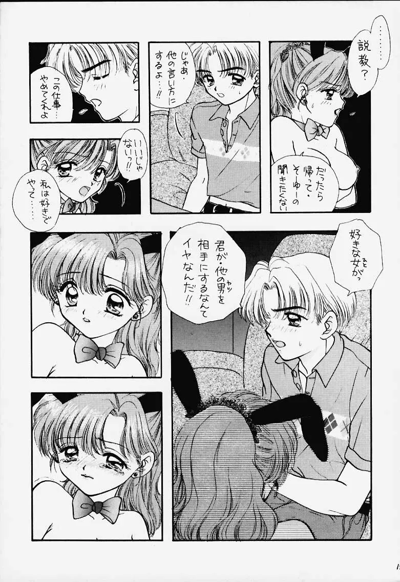 ターボ意味無し Page.14