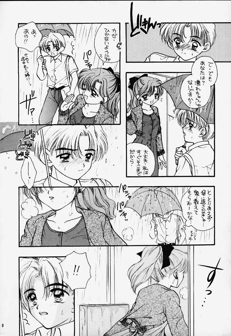 ターボ意味無し Page.7