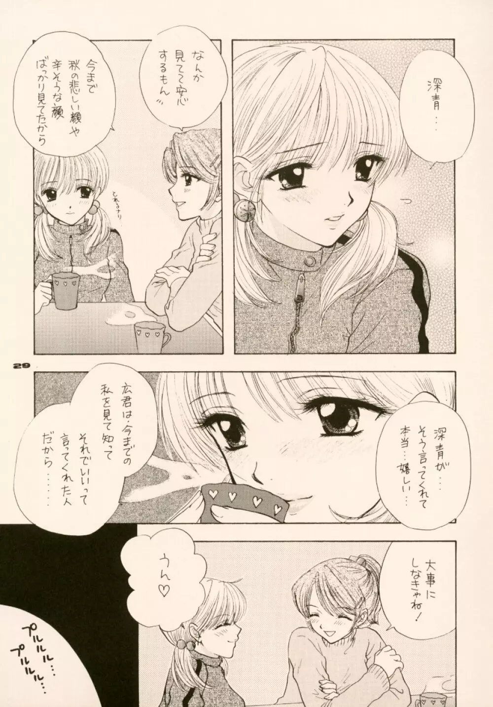 ドゥビドゥバディスコフューチャリングウィズサー・サイコ・セクシー 3 Page.25