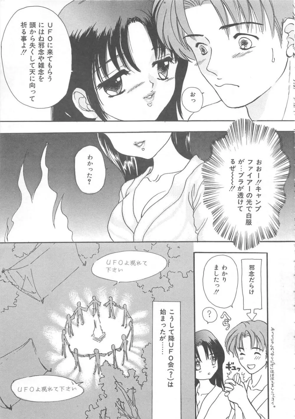 くるくる・みらくる Page.12