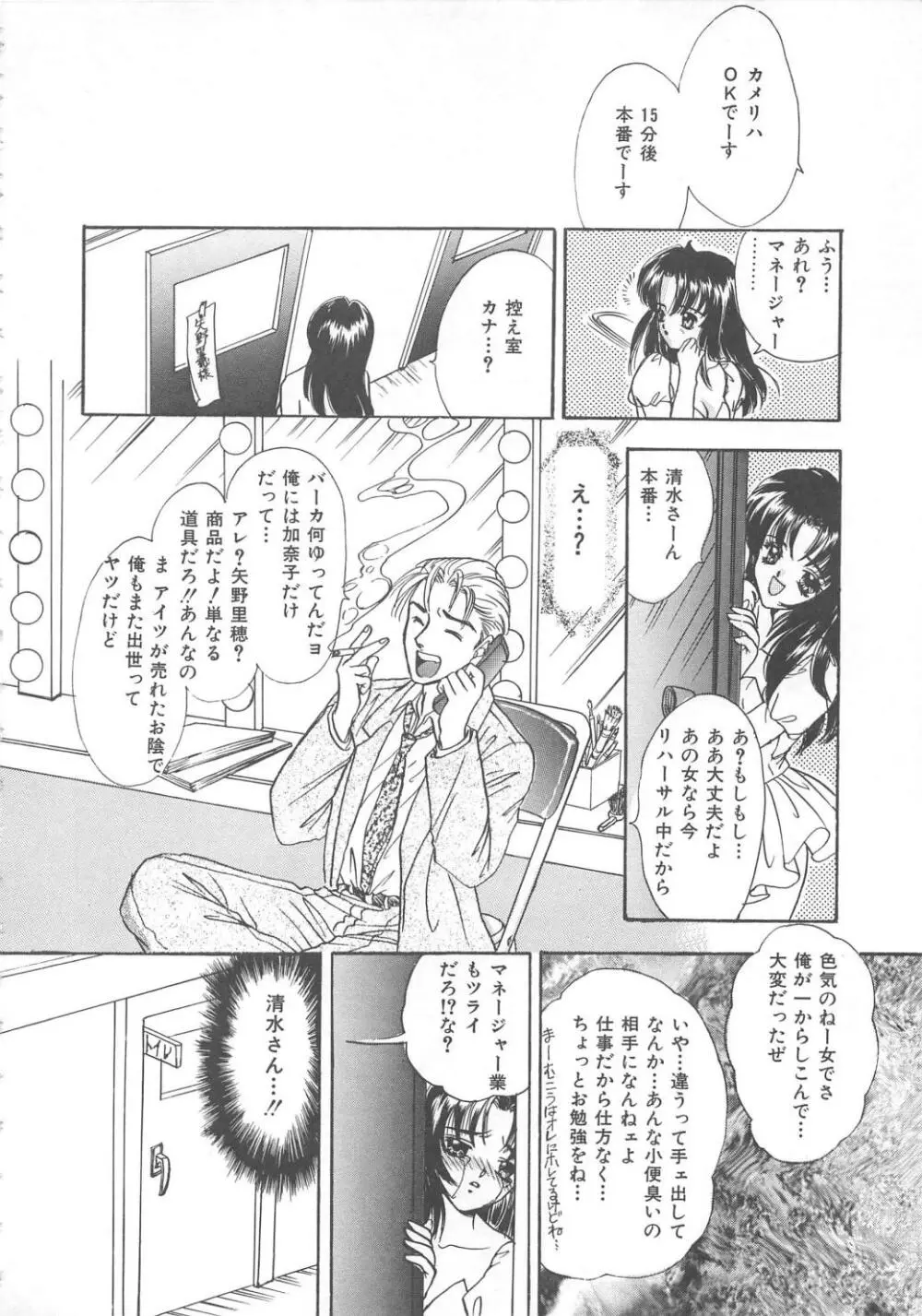 くるくる・みらくる Page.121