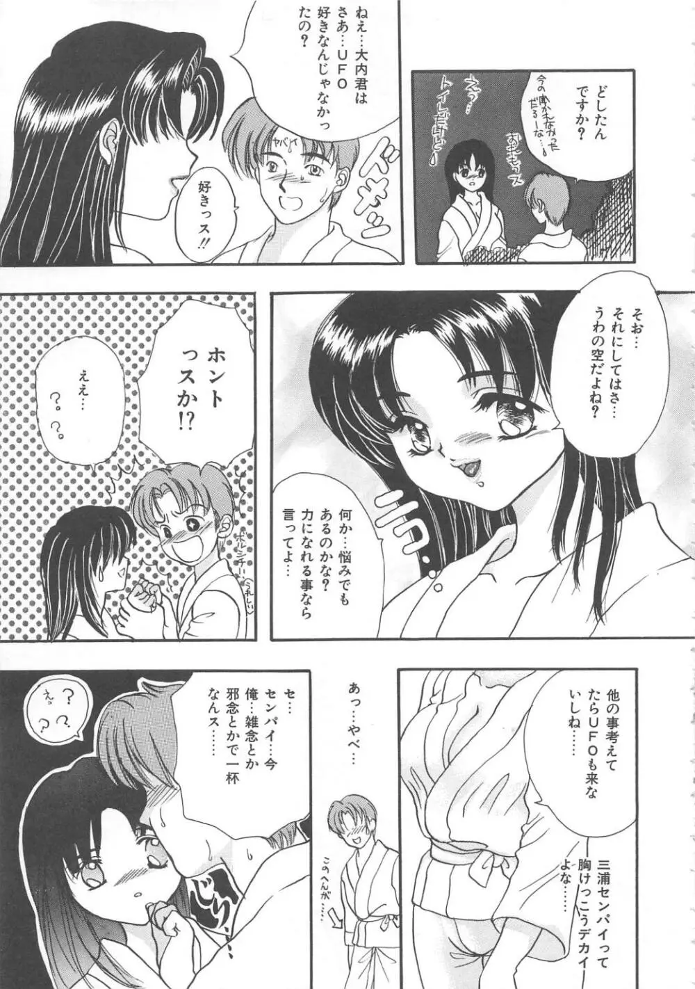 くるくる・みらくる Page.14