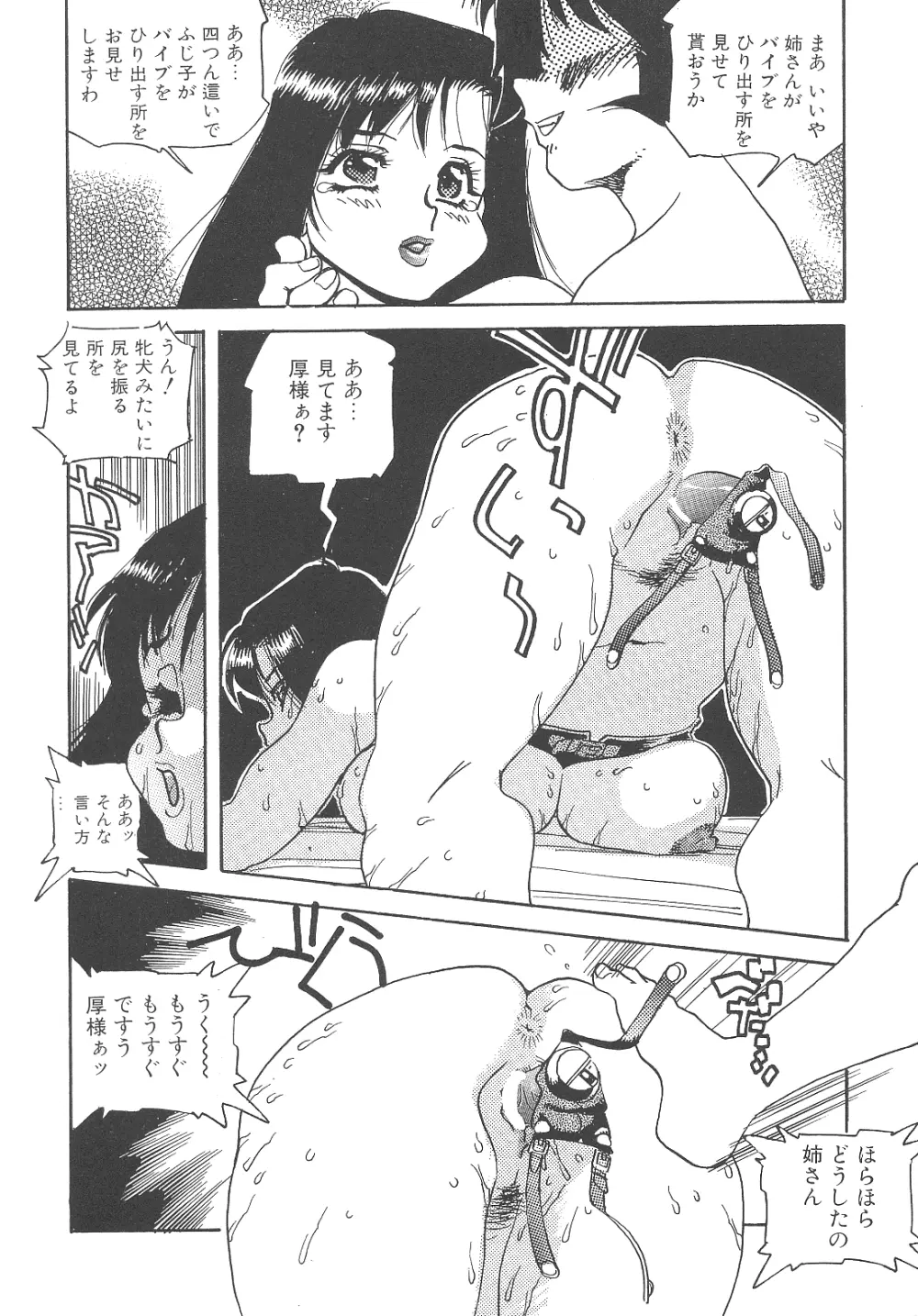 猥婦まにあ Page.127