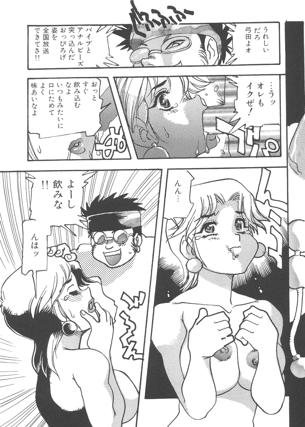 猥婦まにあ Page.16