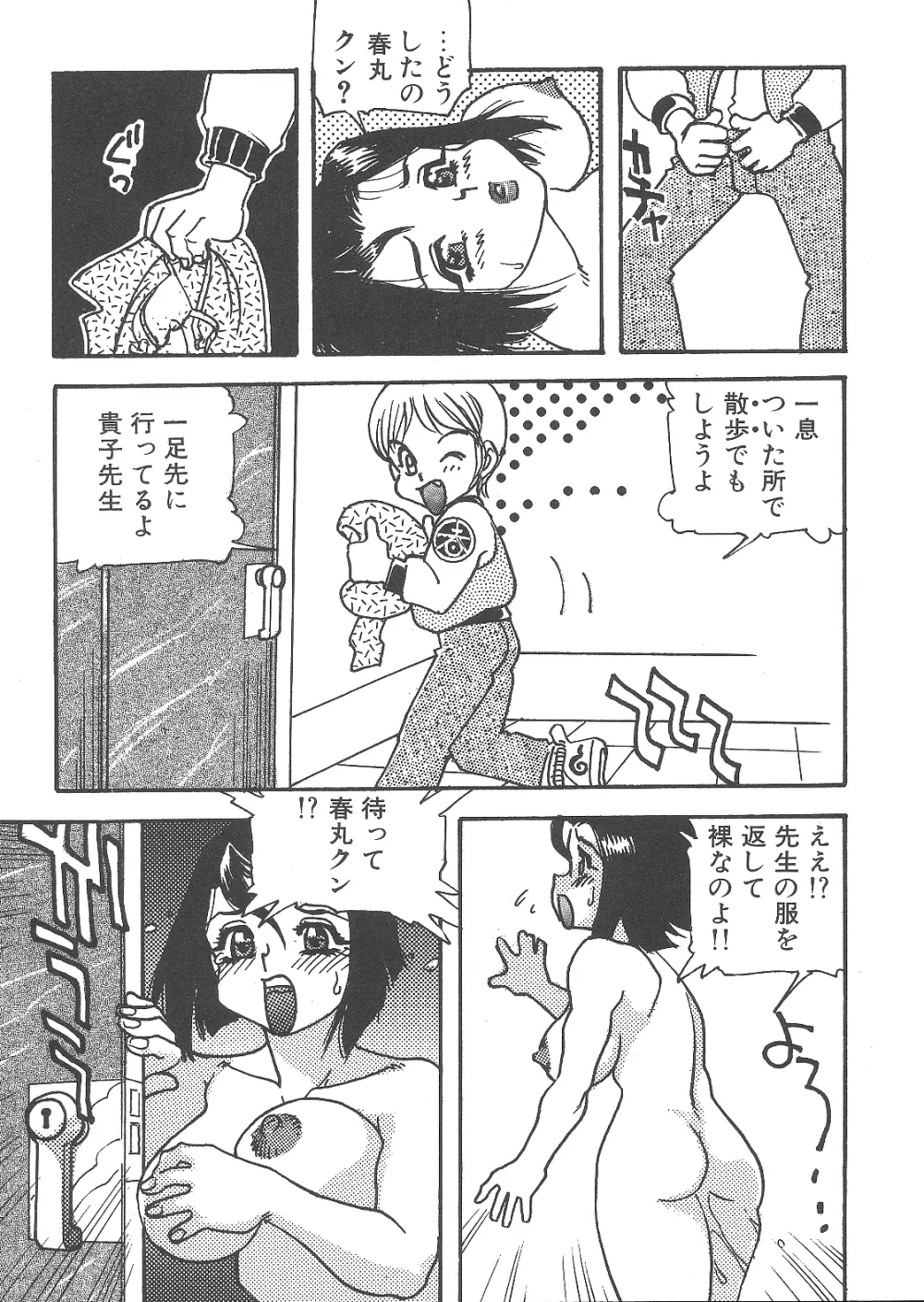 猥婦まにあ Page.32