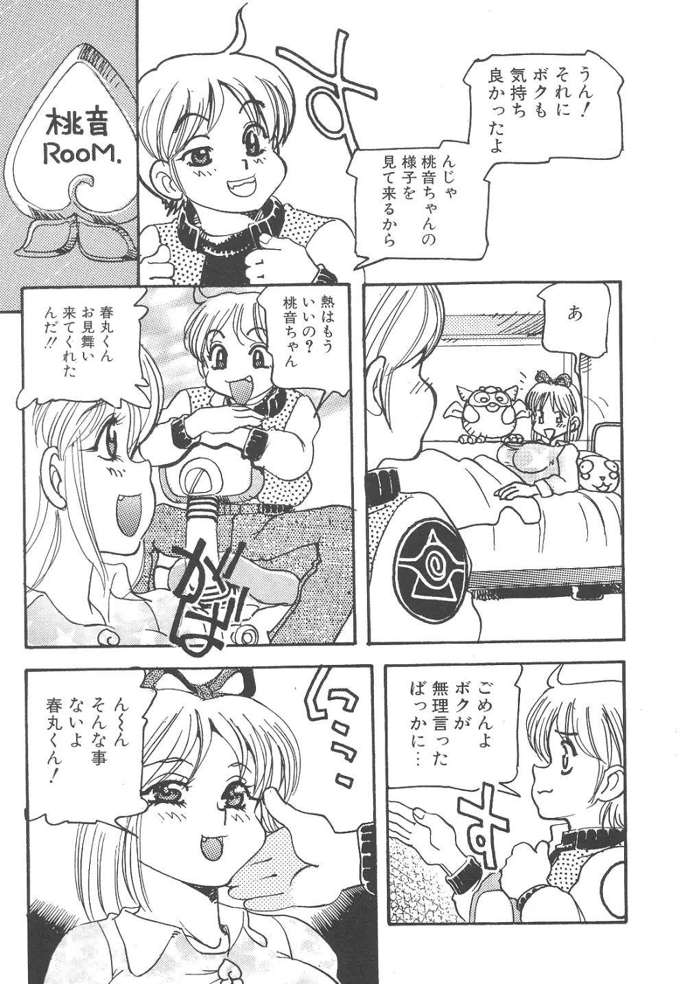 猥婦まにあ Page.60